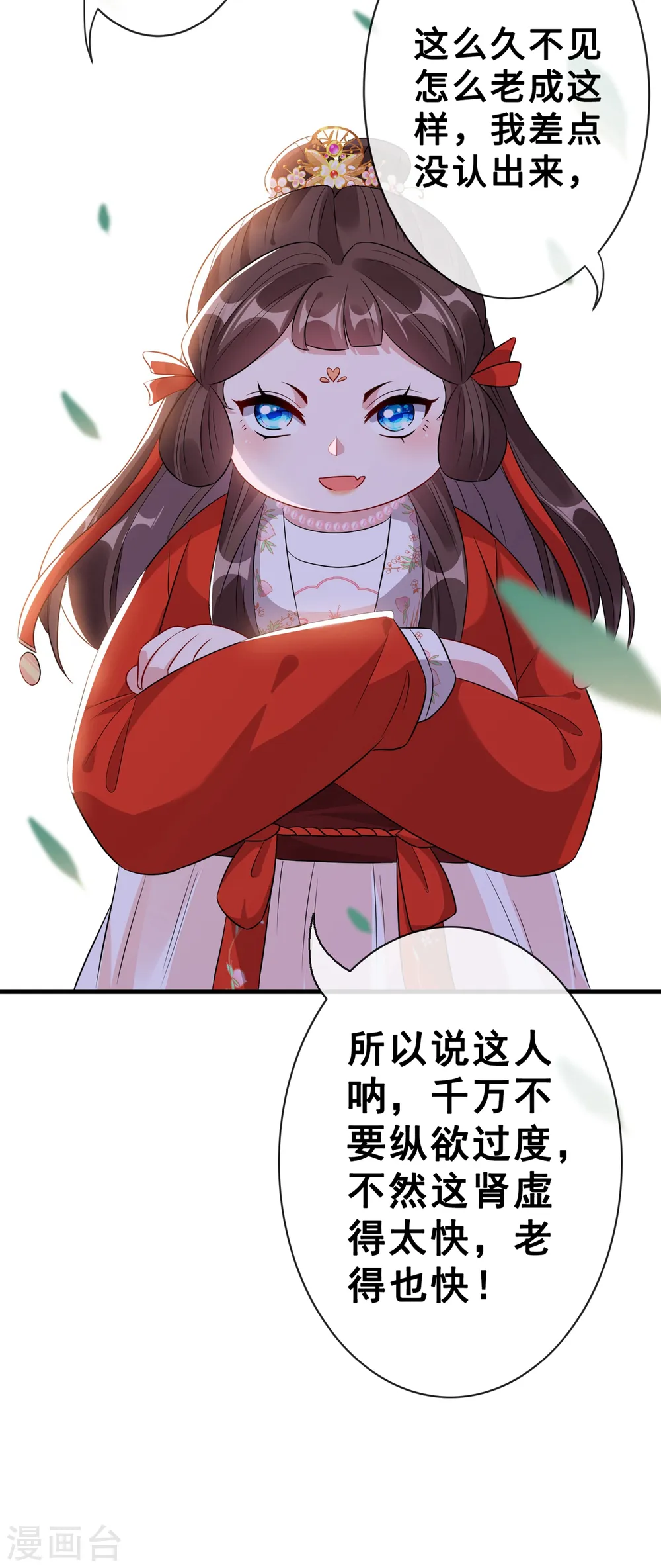 第17话 有趣的肚腩万年一遇 第18页