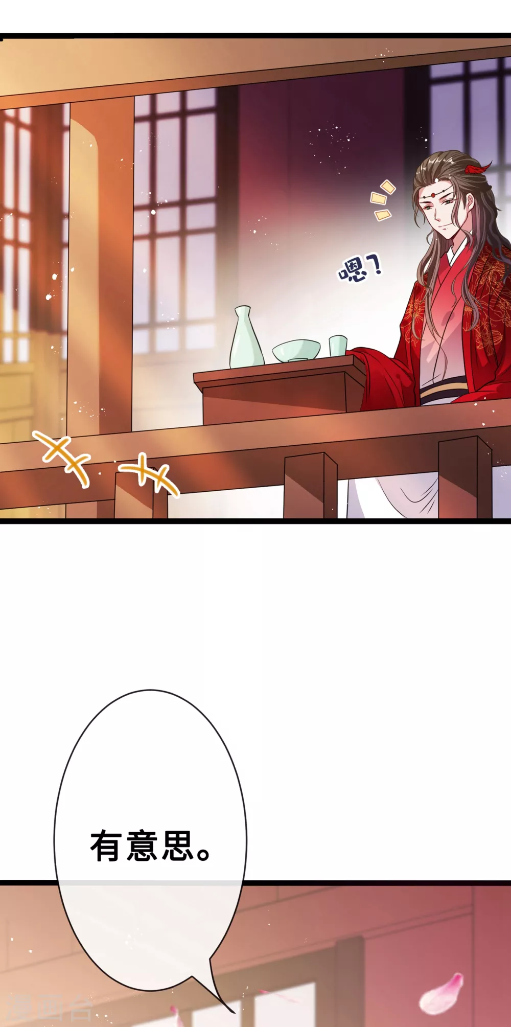 第17话 有趣的肚腩万年一遇 第21页