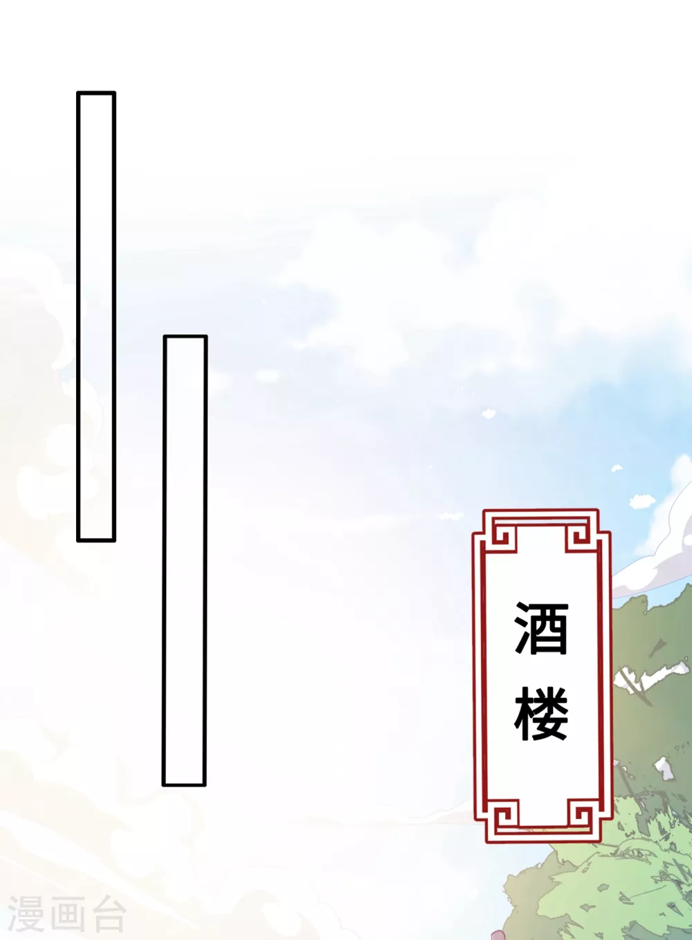 第17话 有趣的肚腩万年一遇 第23页