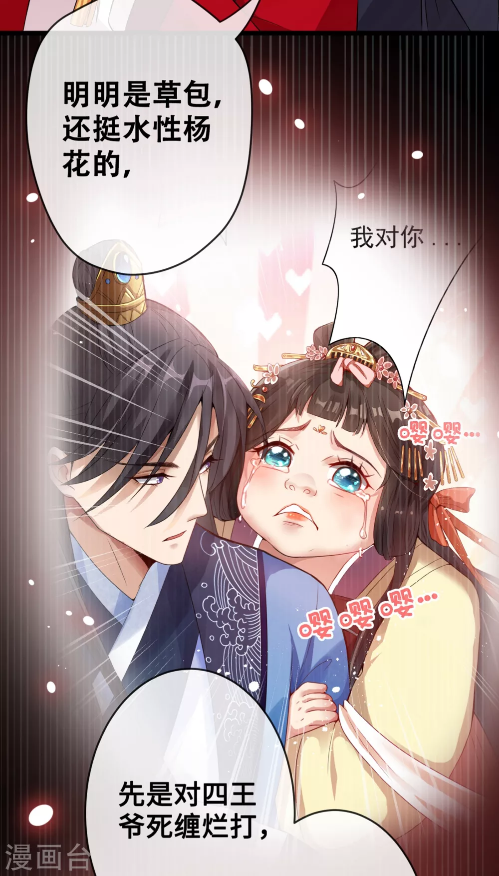 第17话 有趣的肚腩万年一遇 第32页