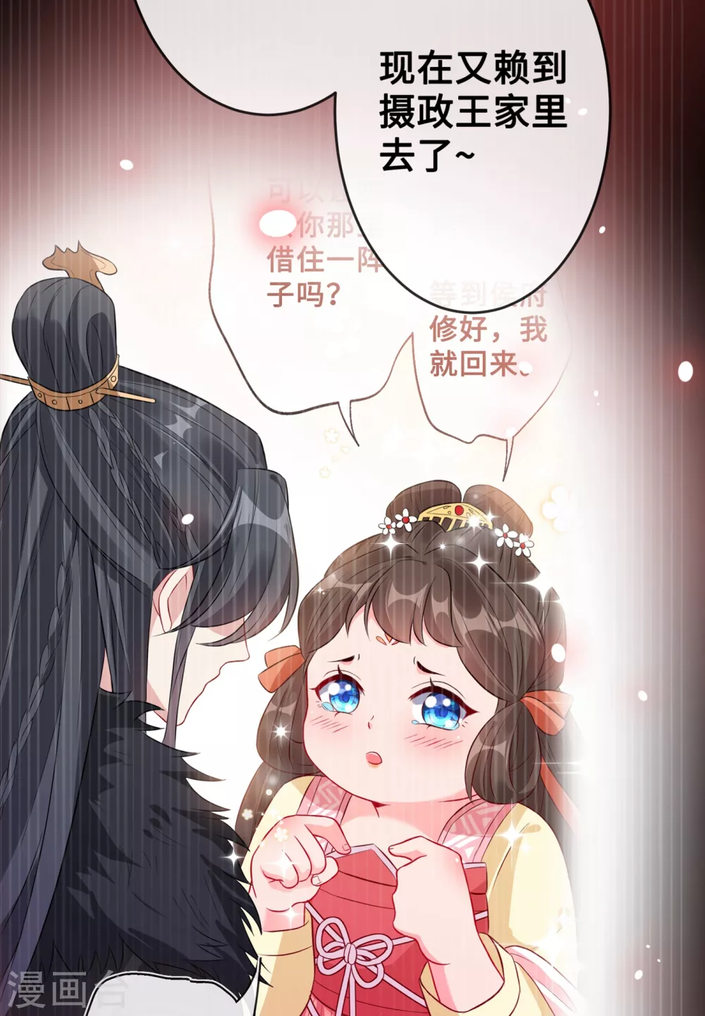 第17话 有趣的肚腩万年一遇 第33页