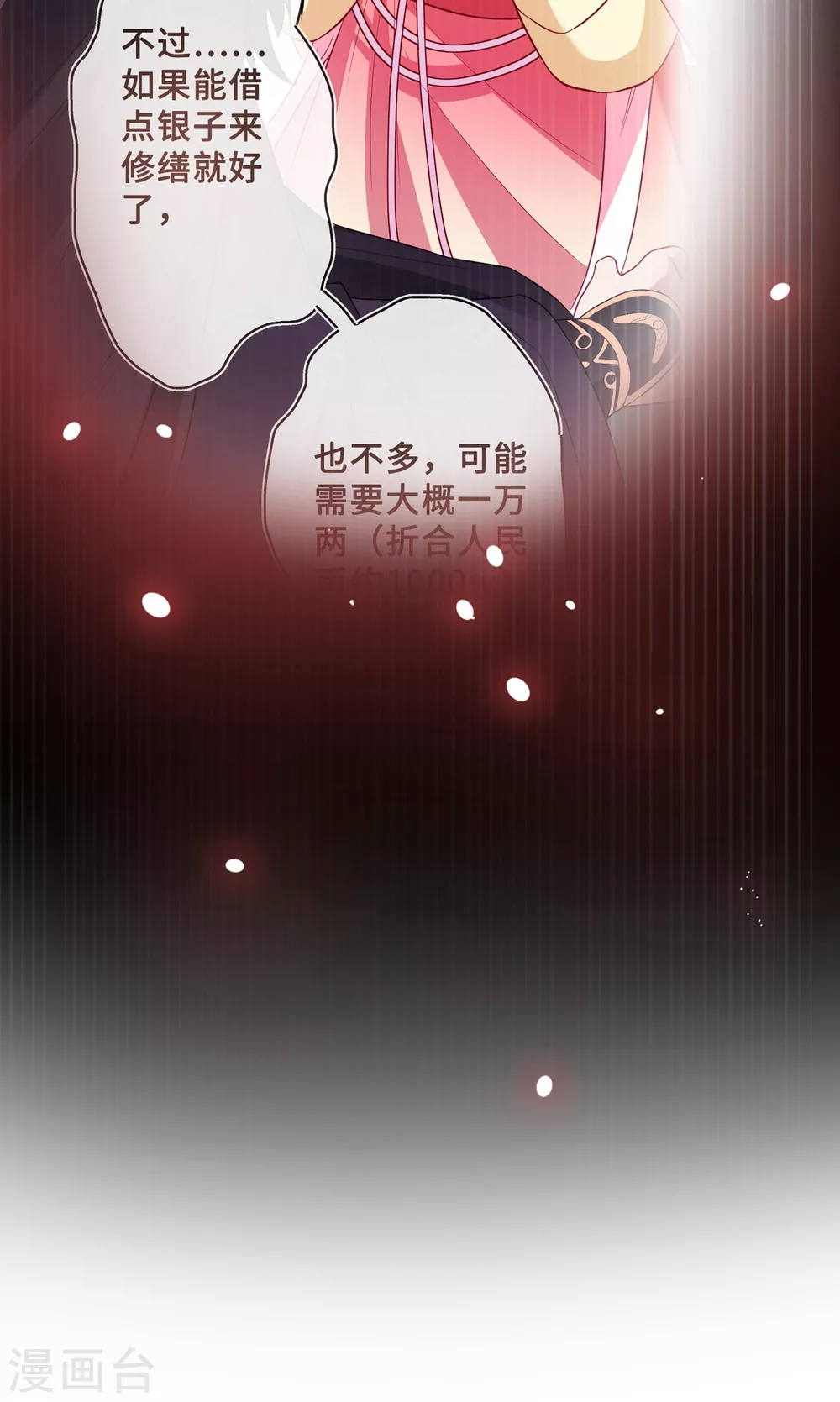 第17话 有趣的肚腩万年一遇 第34页