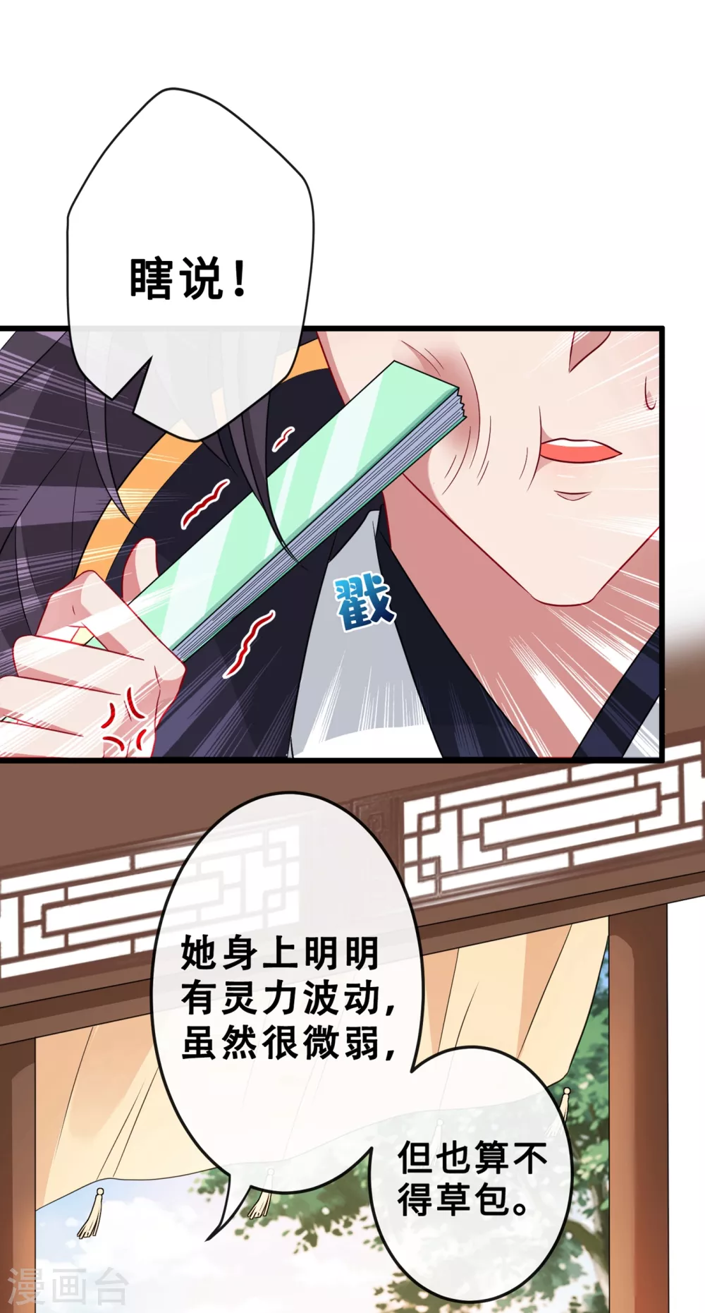 第17话 有趣的肚腩万年一遇 第35页