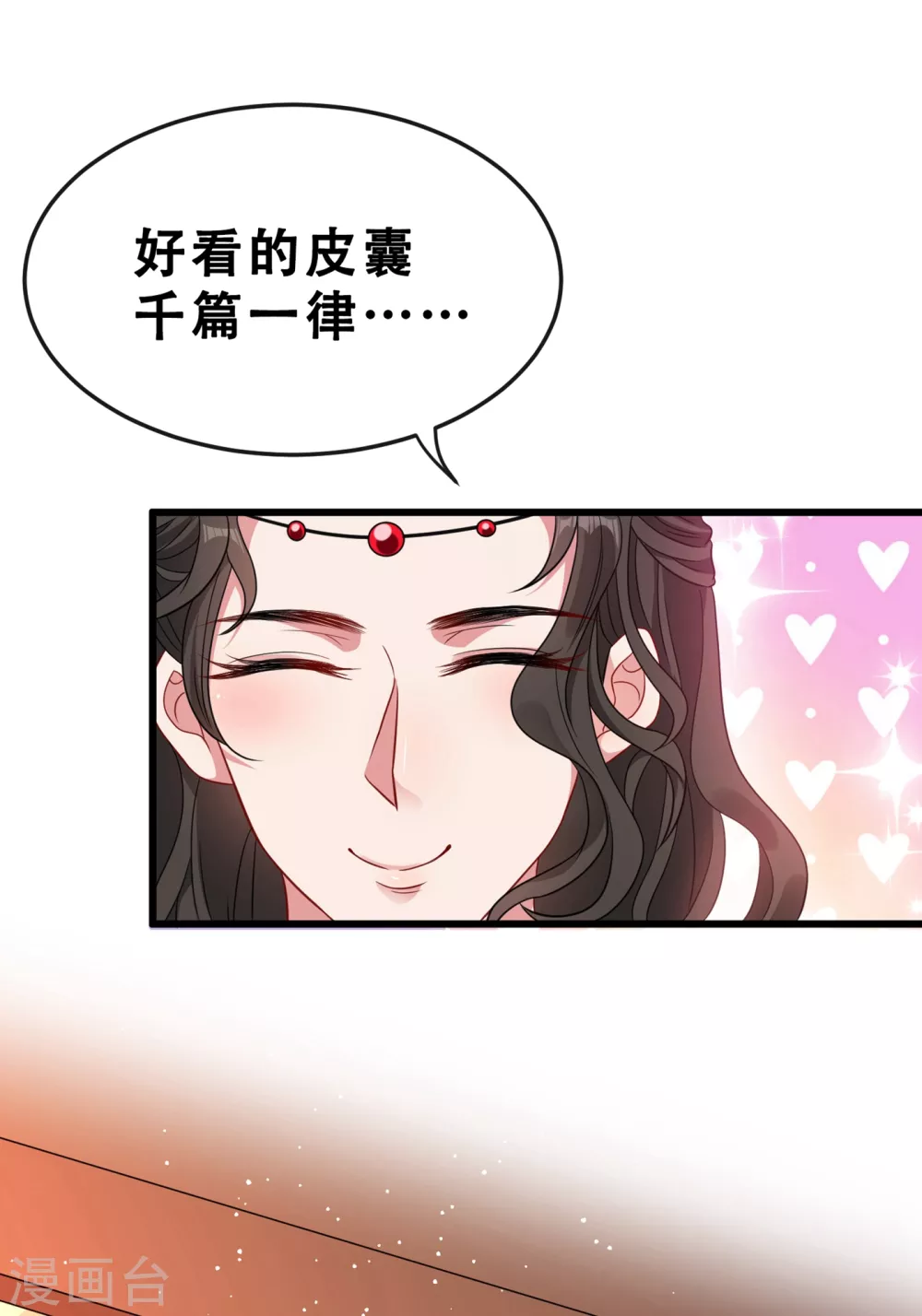 第17话 有趣的肚腩万年一遇 第38页