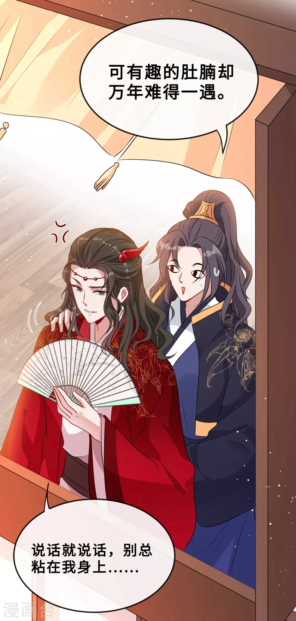 第17话 有趣的肚腩万年一遇 第39页