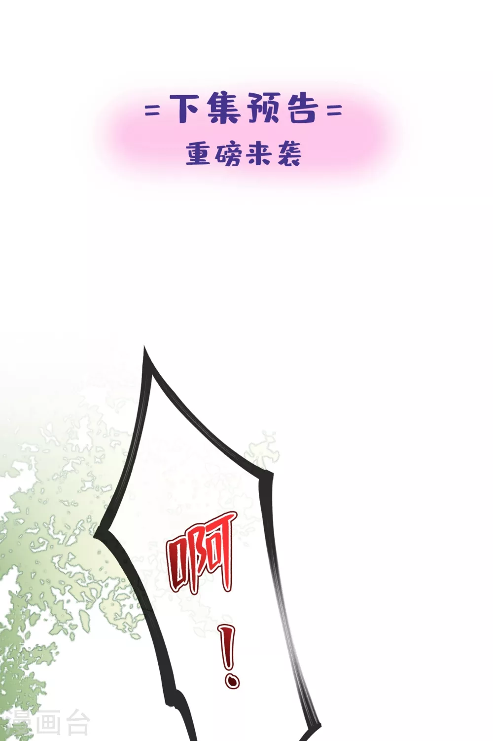 第17话 有趣的肚腩万年一遇 第41页