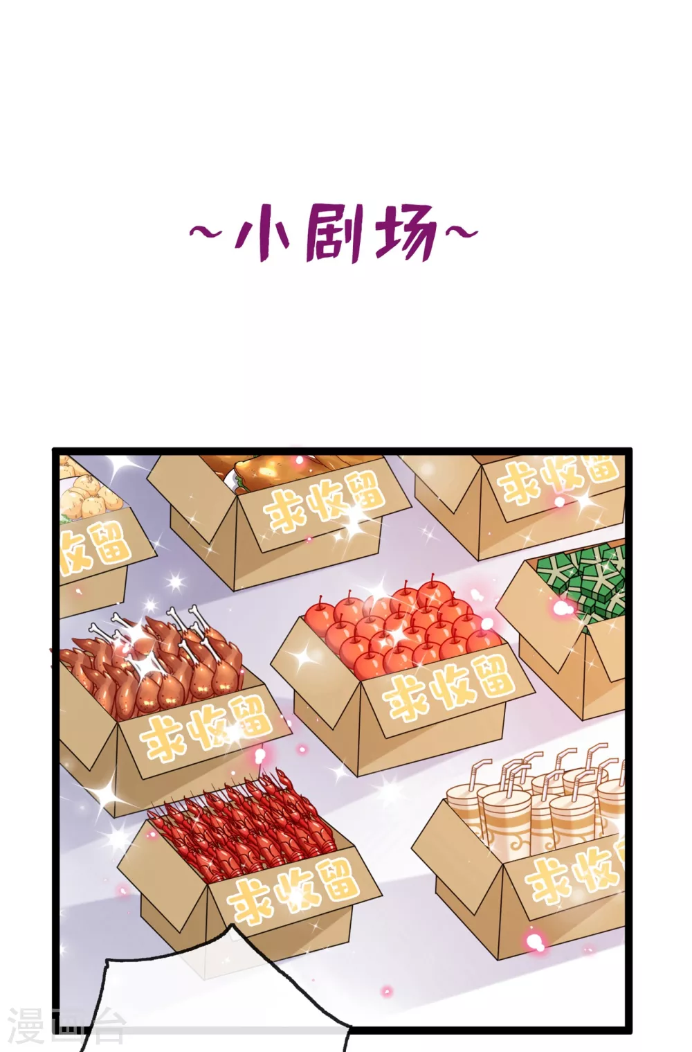 第17话 有趣的肚腩万年一遇 第44页