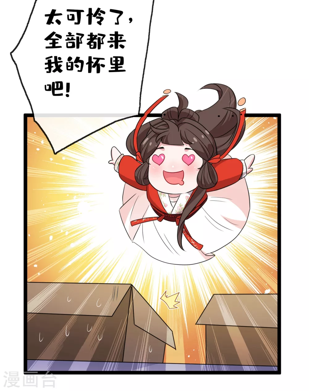 第17话 有趣的肚腩万年一遇 第45页