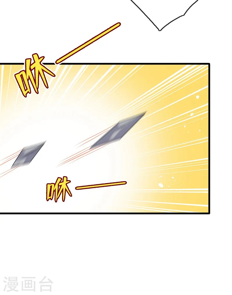 第15话 我可是你们的主母 第5页