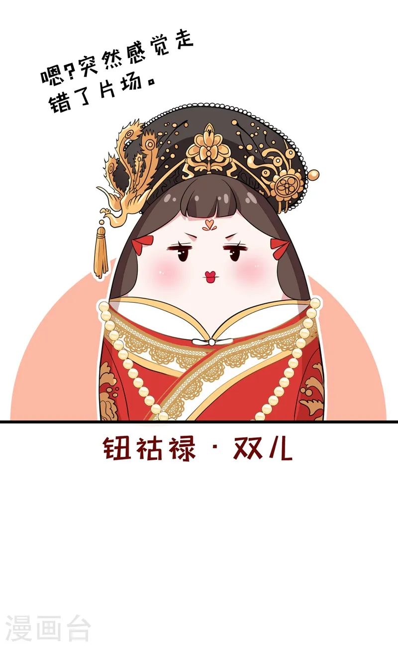 第15话 我可是你们的主母 第15页
