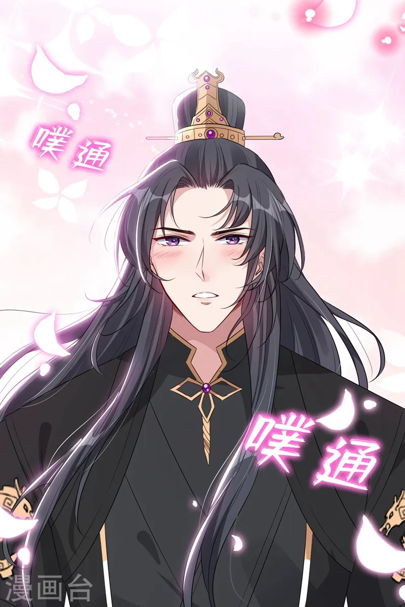 第15话 我可是你们的主母 第39页