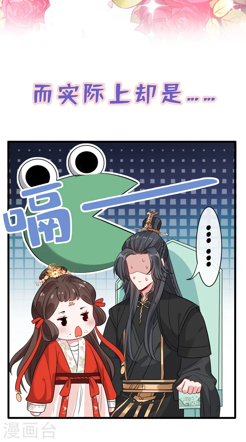 第15话 我可是你们的主母 第42页