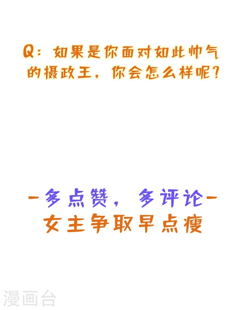 第15话 我可是你们的主母 第43页