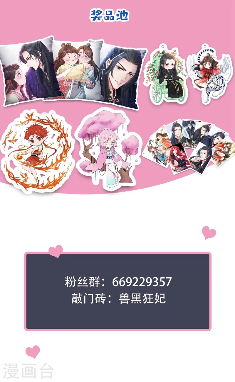 第15话 我可是你们的主母 第45页