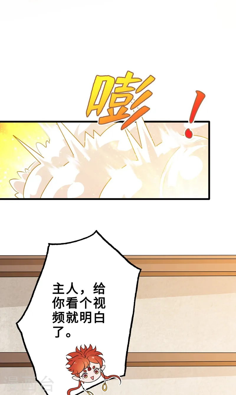 第14话 美人弟弟吐血了！ 第3页