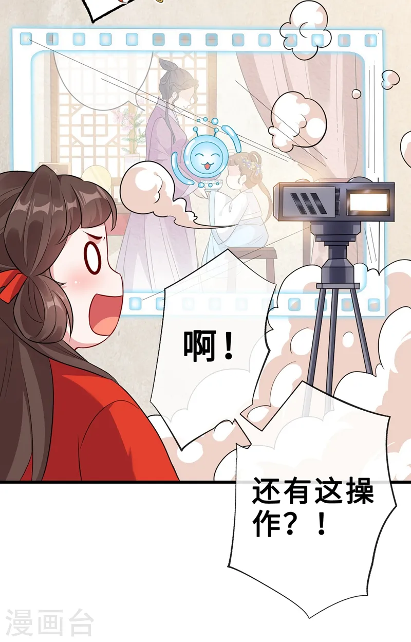 第14话 美人弟弟吐血了！ 第4页