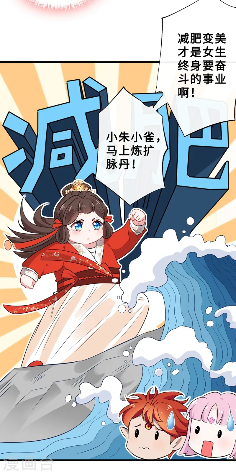 第14话 美人弟弟吐血了！ 第8页