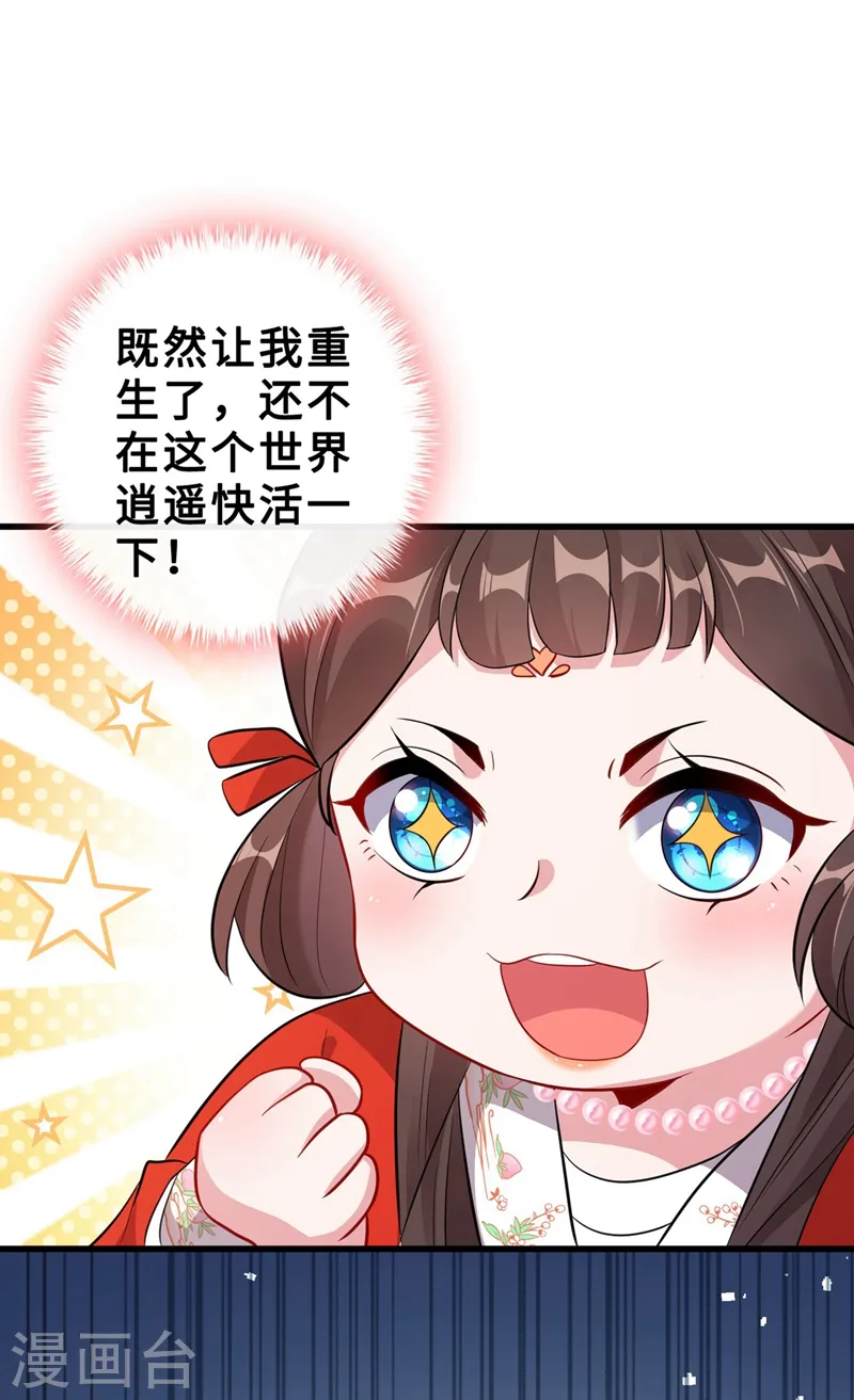第14话 美人弟弟吐血了！ 第9页