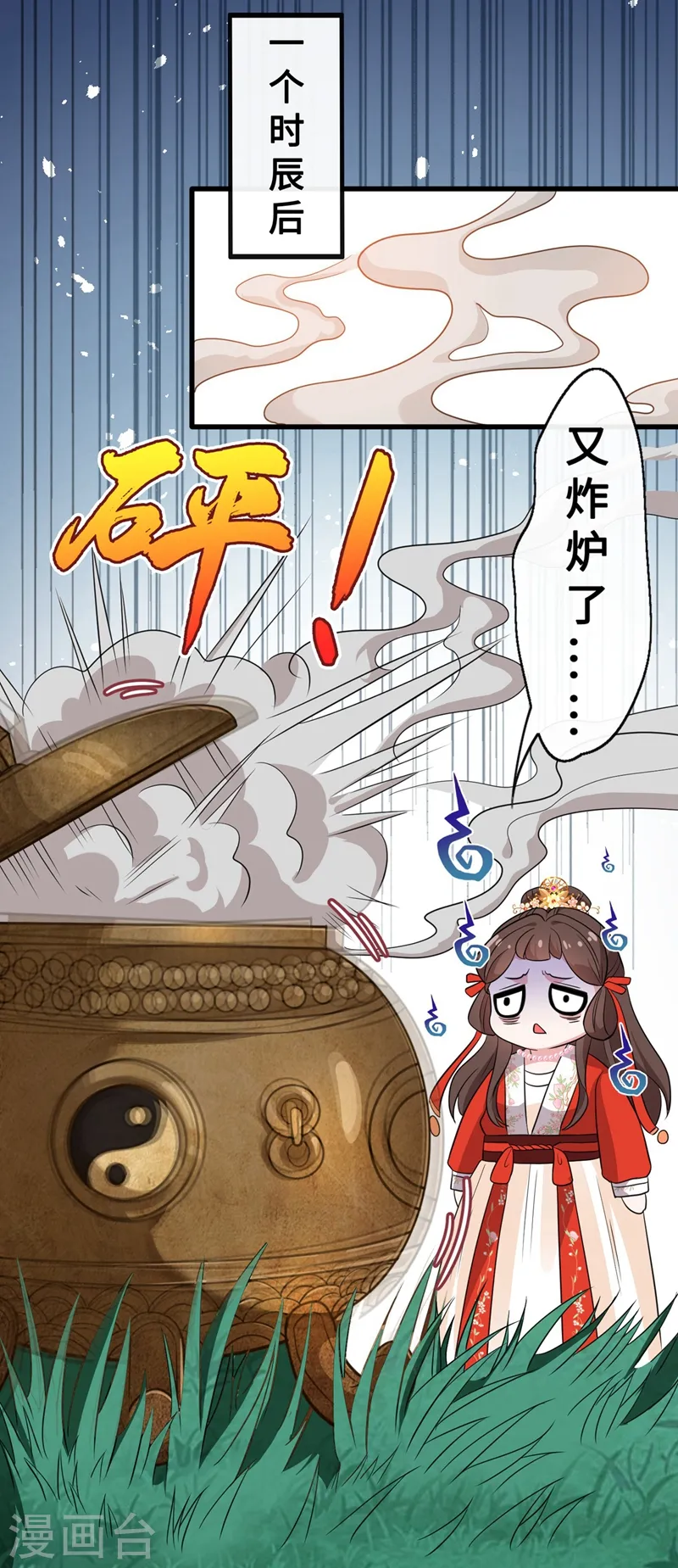 第14话 美人弟弟吐血了！ 第10页