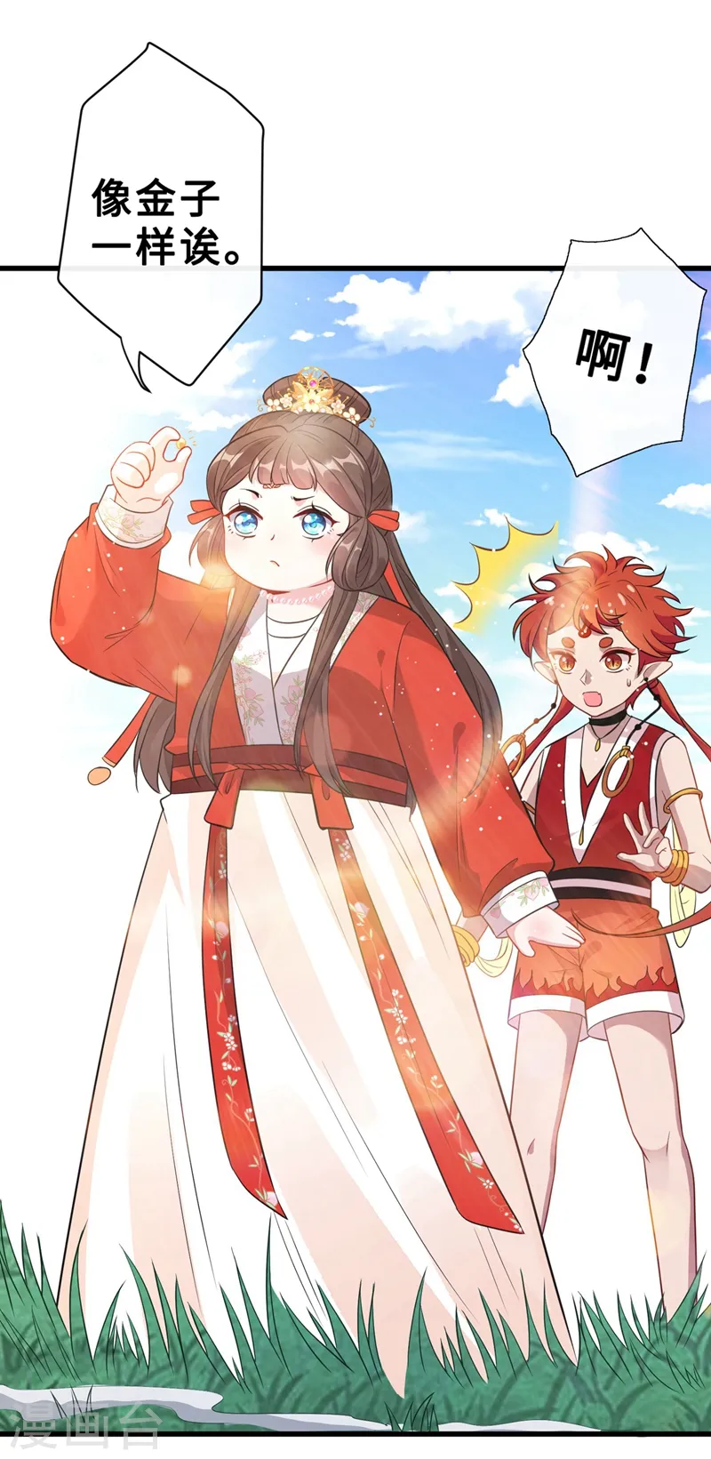 第14话 美人弟弟吐血了！ 第14页