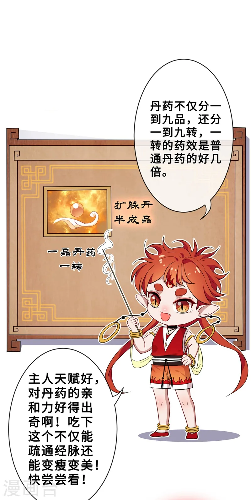 第14话 美人弟弟吐血了！ 第16页