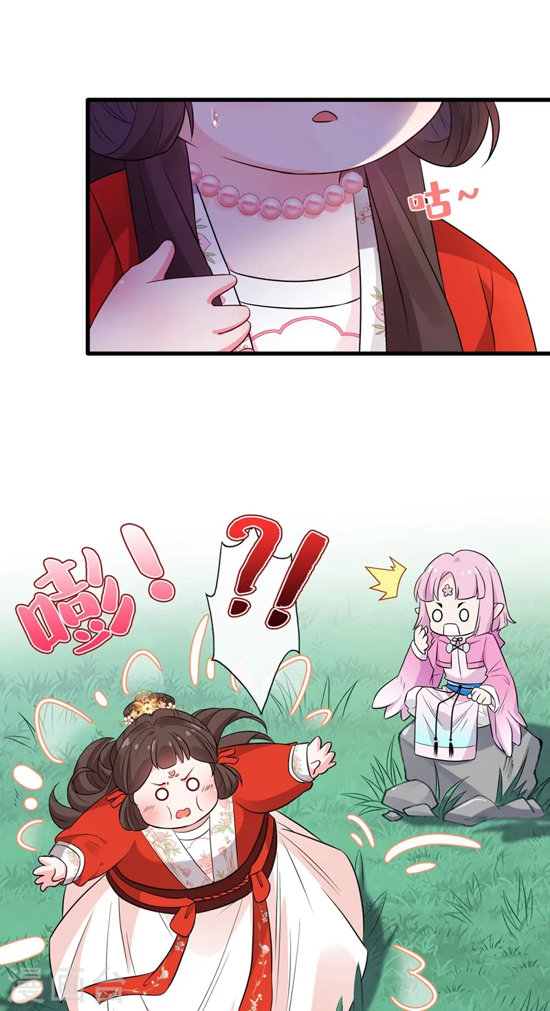 第14话 美人弟弟吐血了！ 第18页