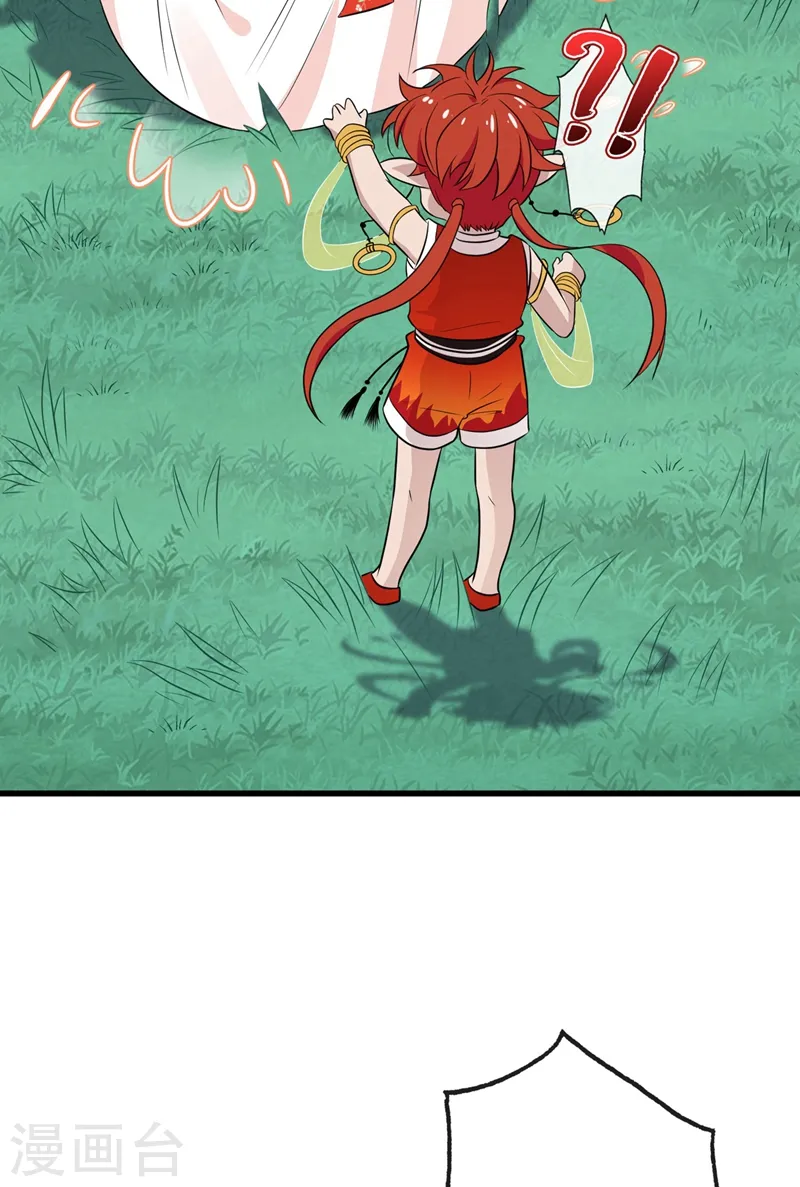 第14话 美人弟弟吐血了！ 第19页