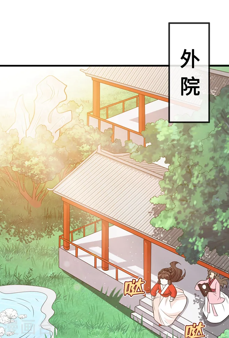 第14话 美人弟弟吐血了！ 第28页