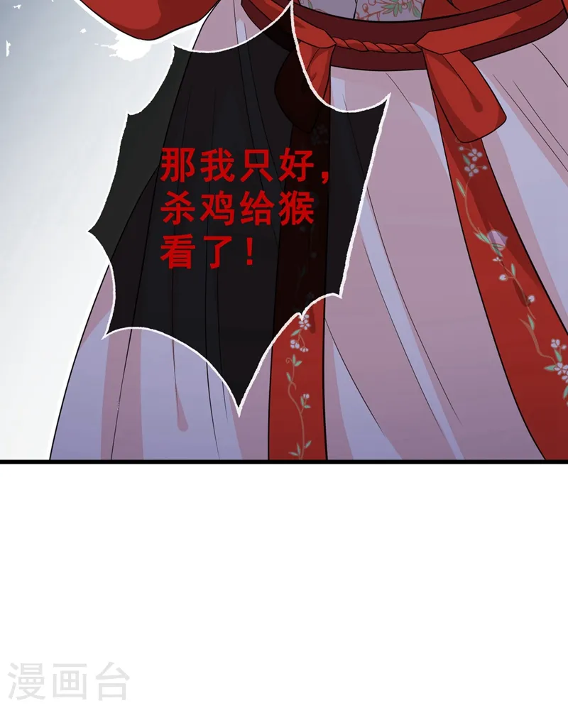 第14话 美人弟弟吐血了！ 第36页