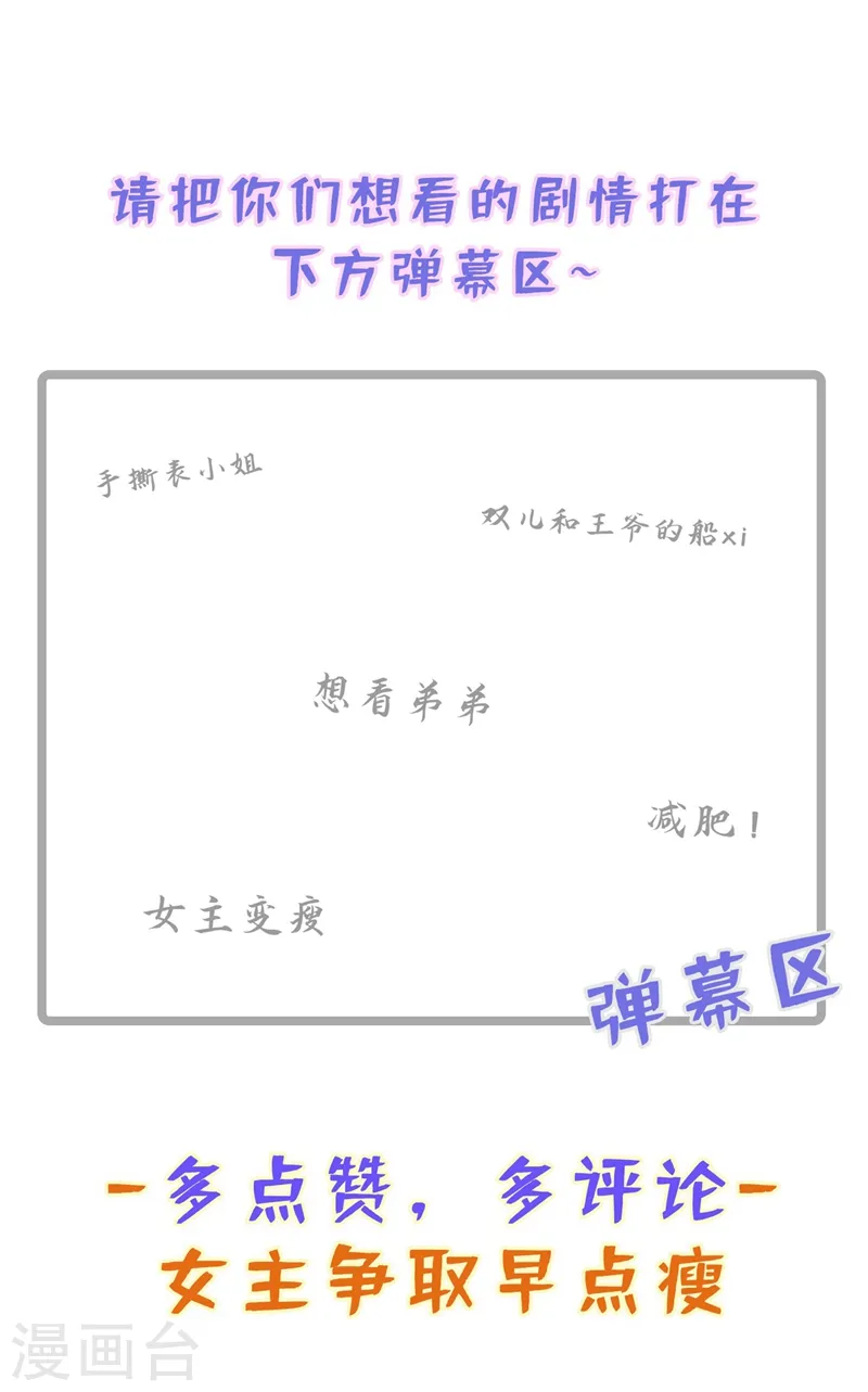 第14话 美人弟弟吐血了！ 第39页