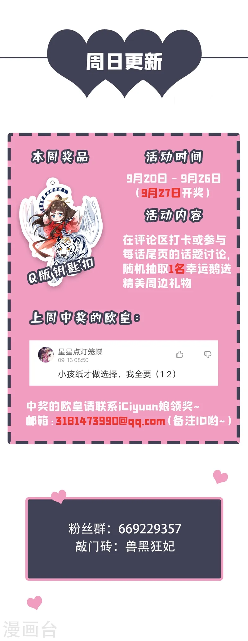 第14话 美人弟弟吐血了！ 第40页