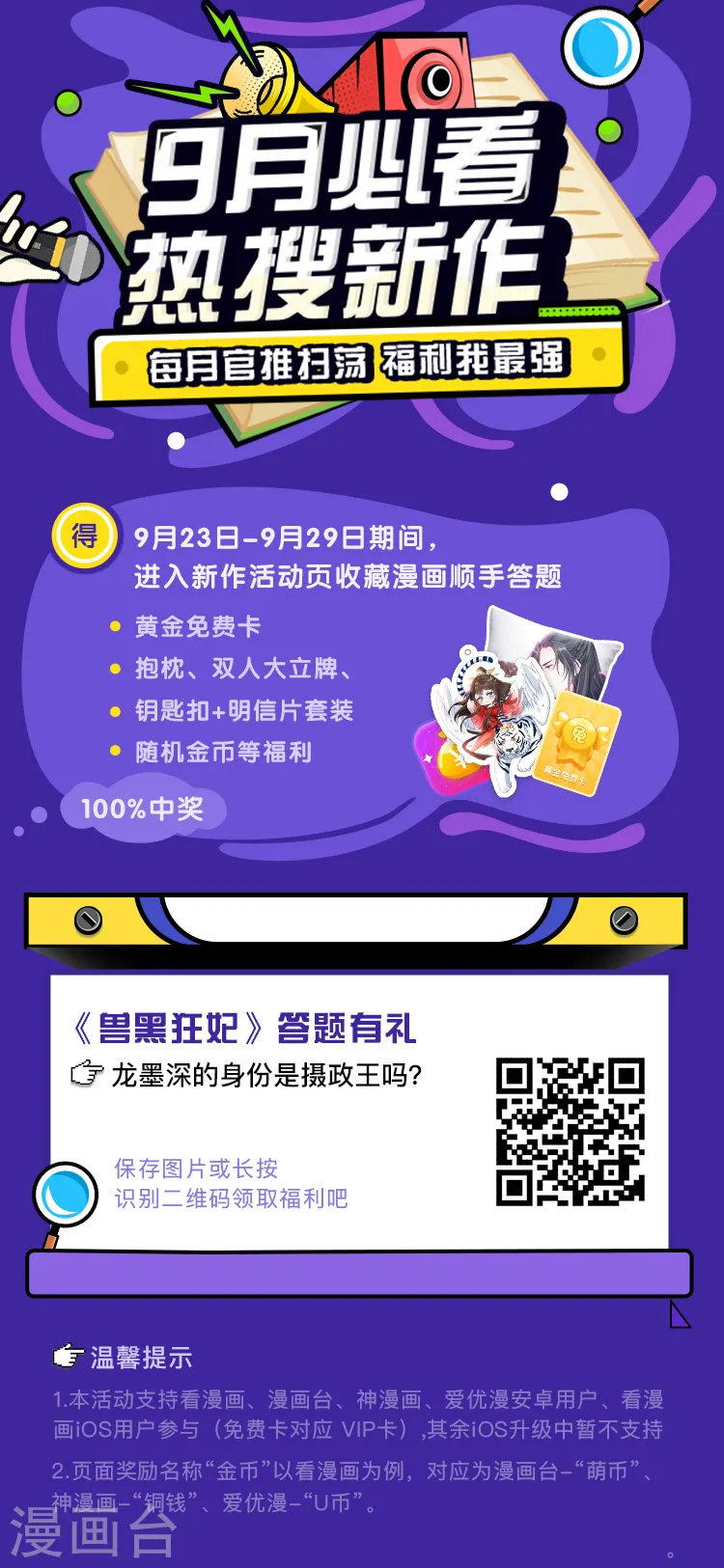 第14话 美人弟弟吐血了！ 第41页