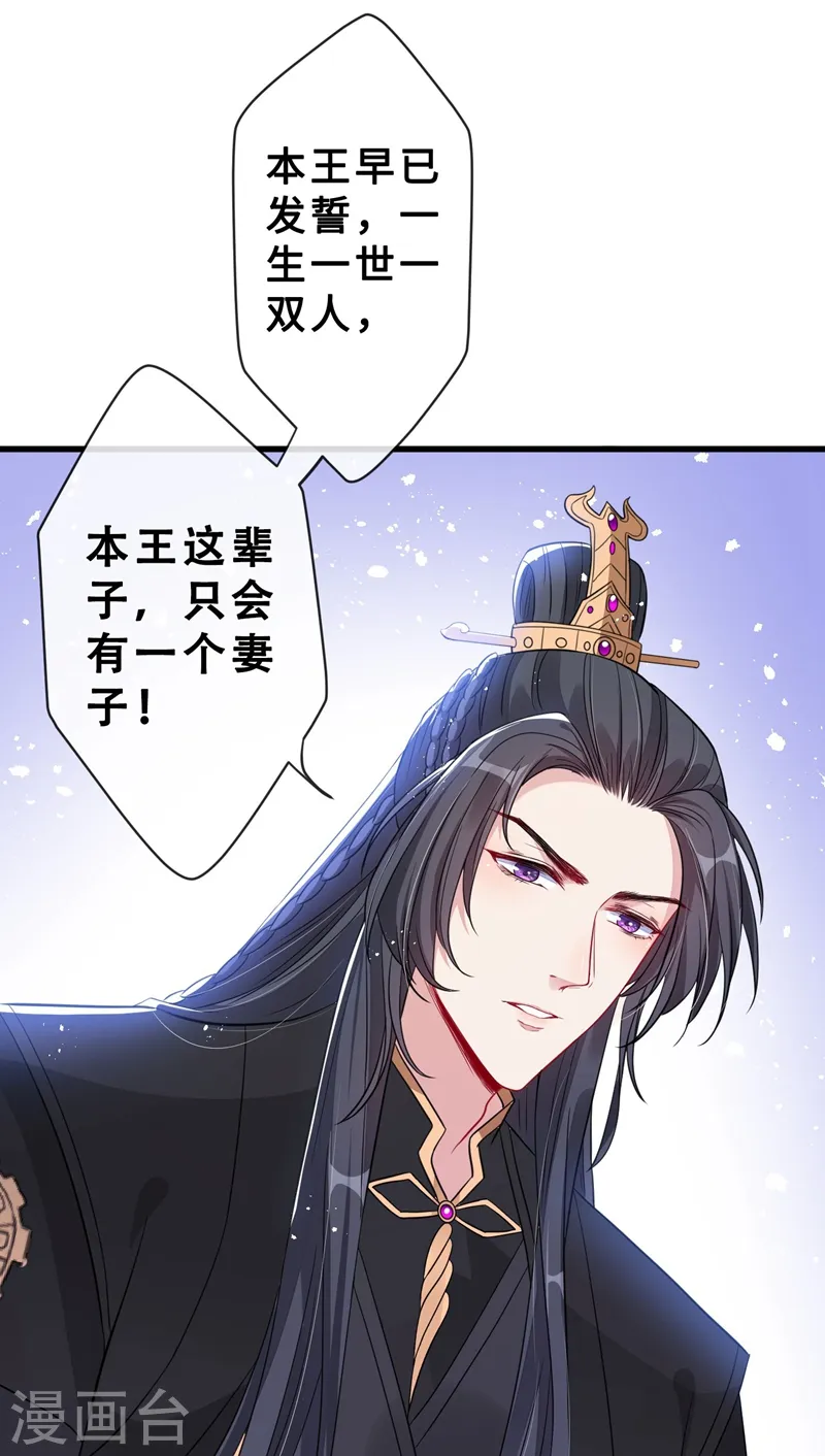 第12话 以茶治茶！ 第10页