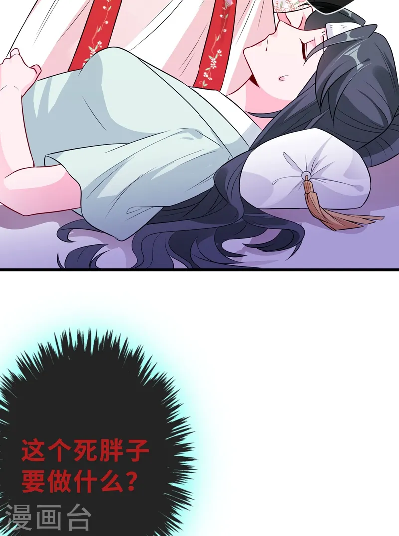 第12话 以茶治茶！ 第18页