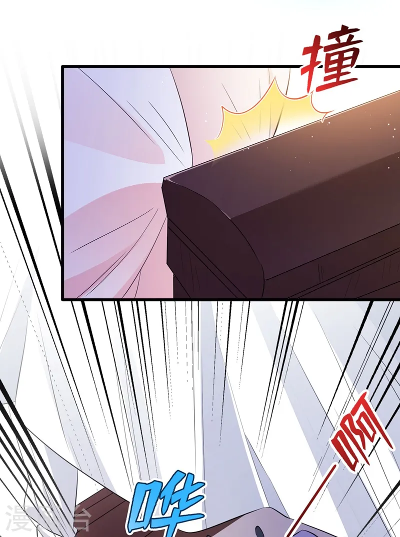 第12话 以茶治茶！ 第20页