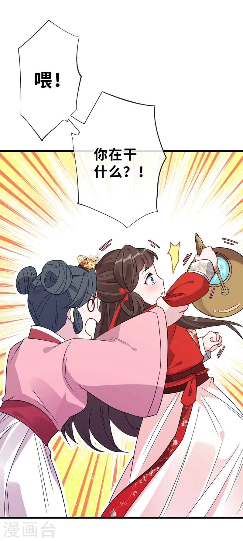 第12话 以茶治茶！ 第22页
