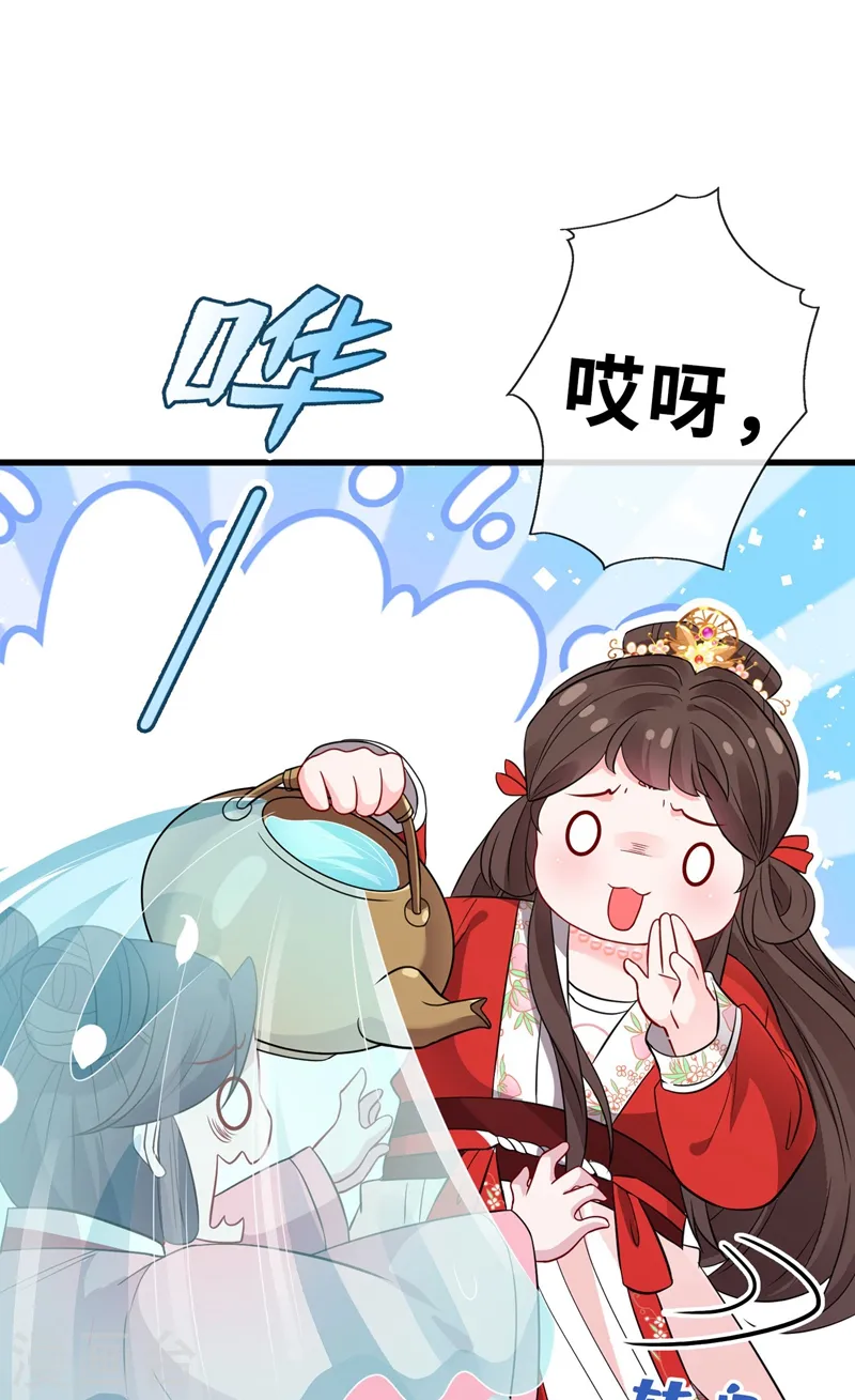 第12话 以茶治茶！ 第23页