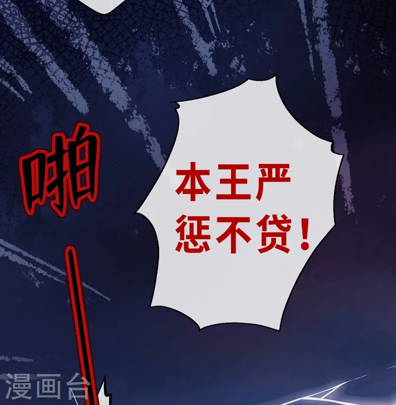 第12话 以茶治茶！ 第33页