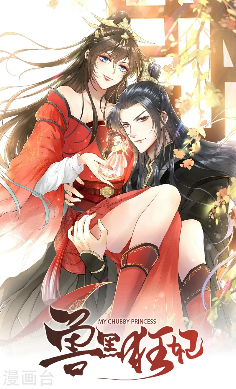 第13话 双生美少年 第1页