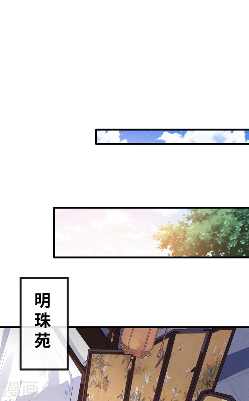 第13话 双生美少年 第3页