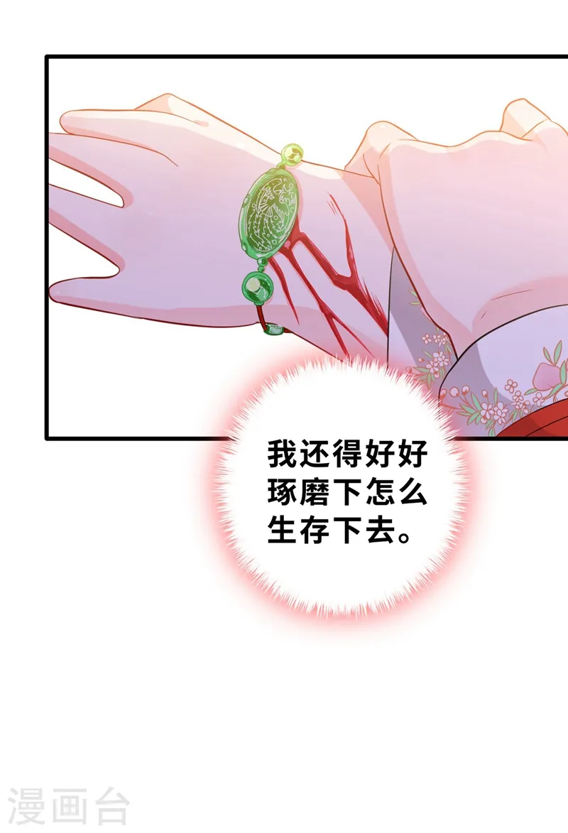 第13话 双生美少年 第6页