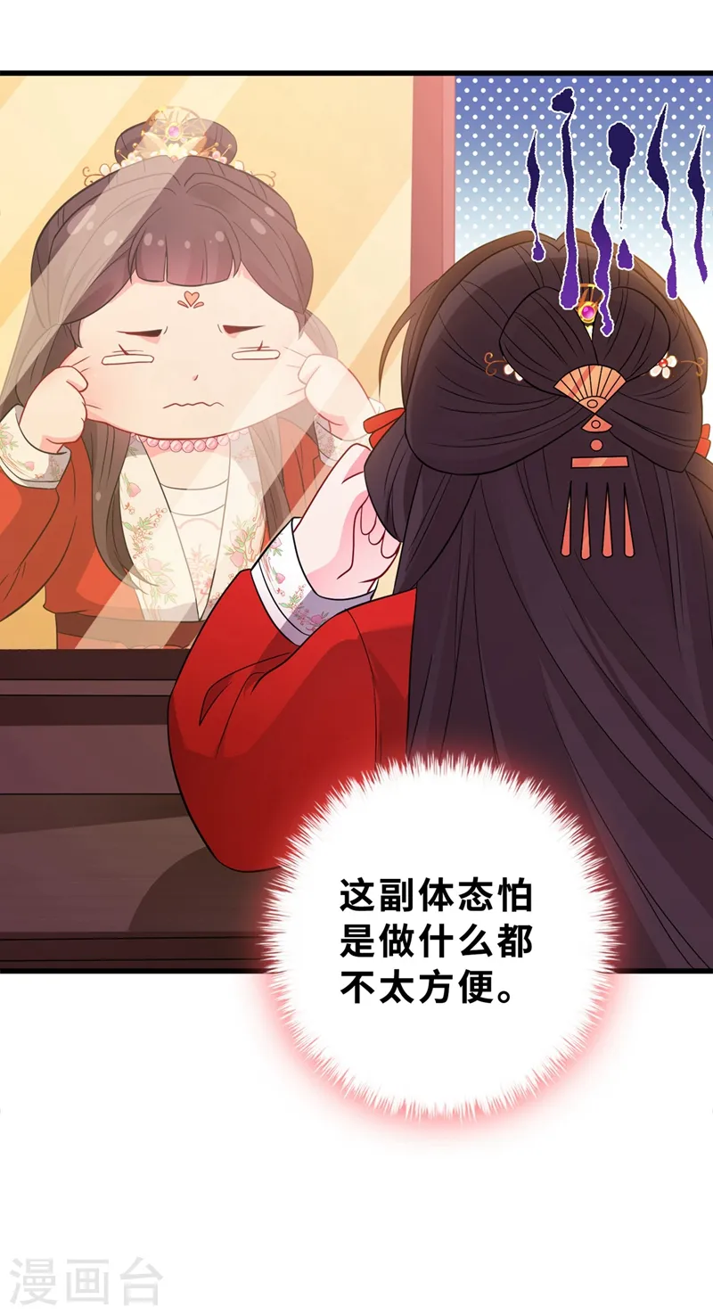 第13话 双生美少年 第7页