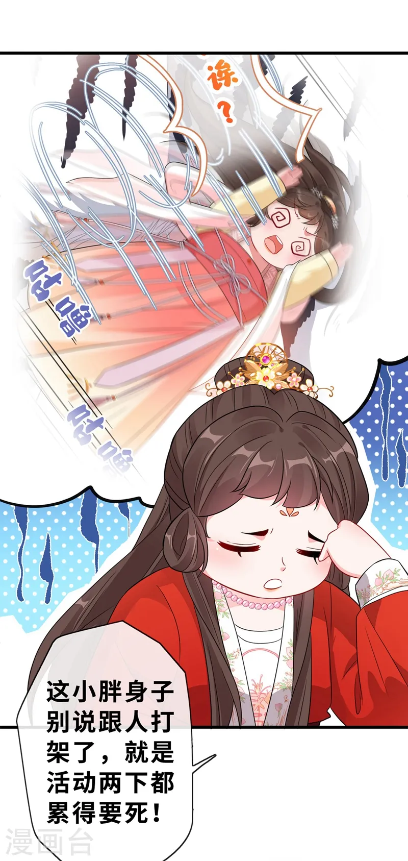 第13话 双生美少年 第8页
