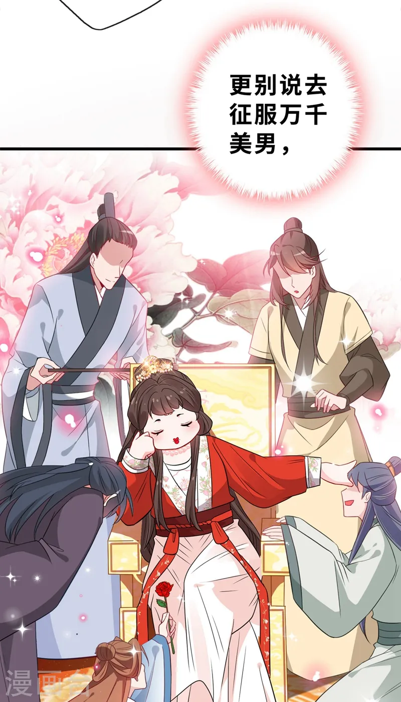 第13话 双生美少年 第9页