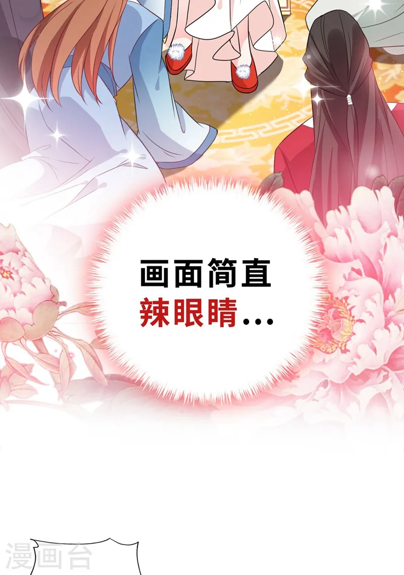第13话 双生美少年 第10页