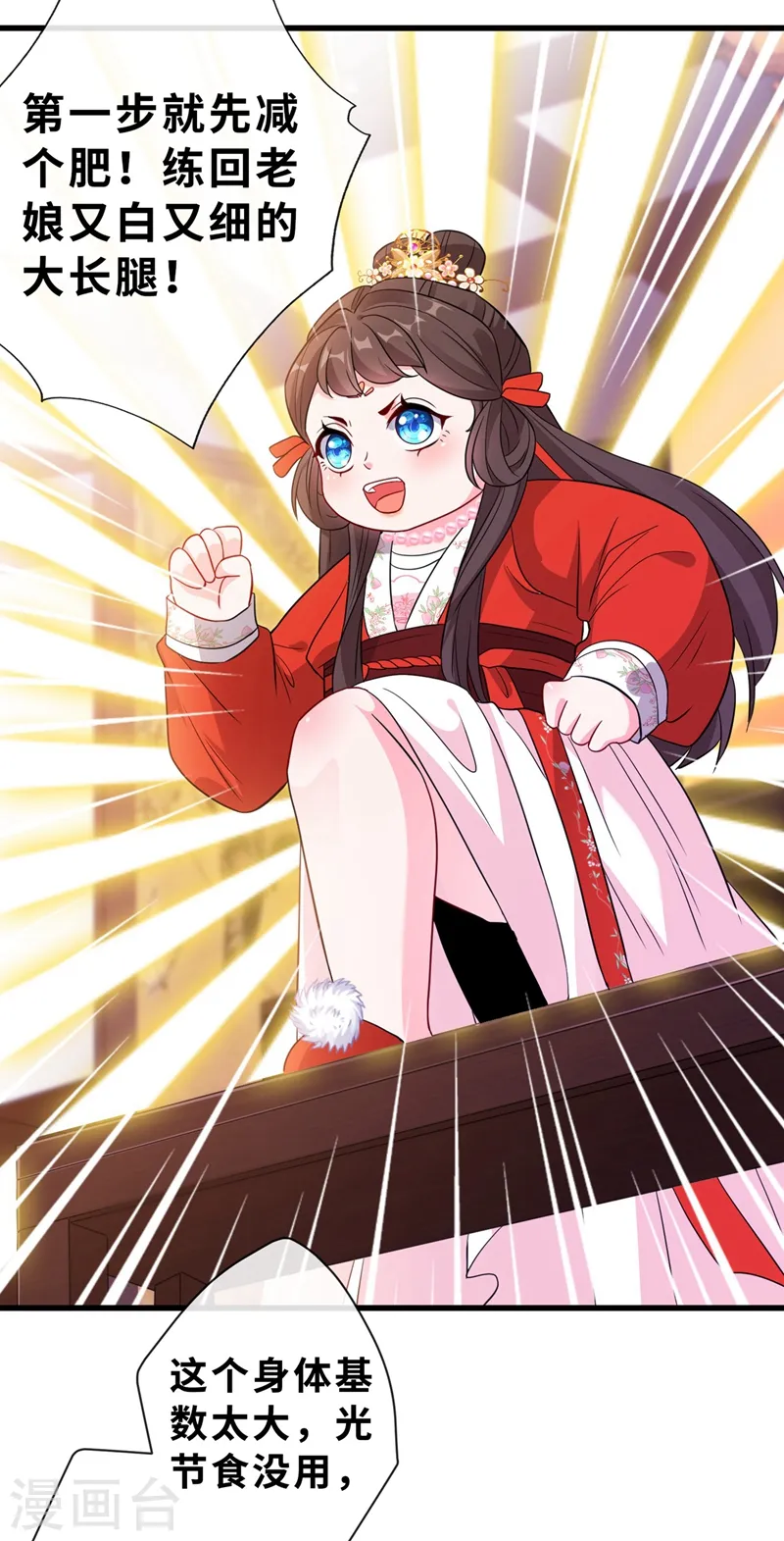 第13话 双生美少年 第11页