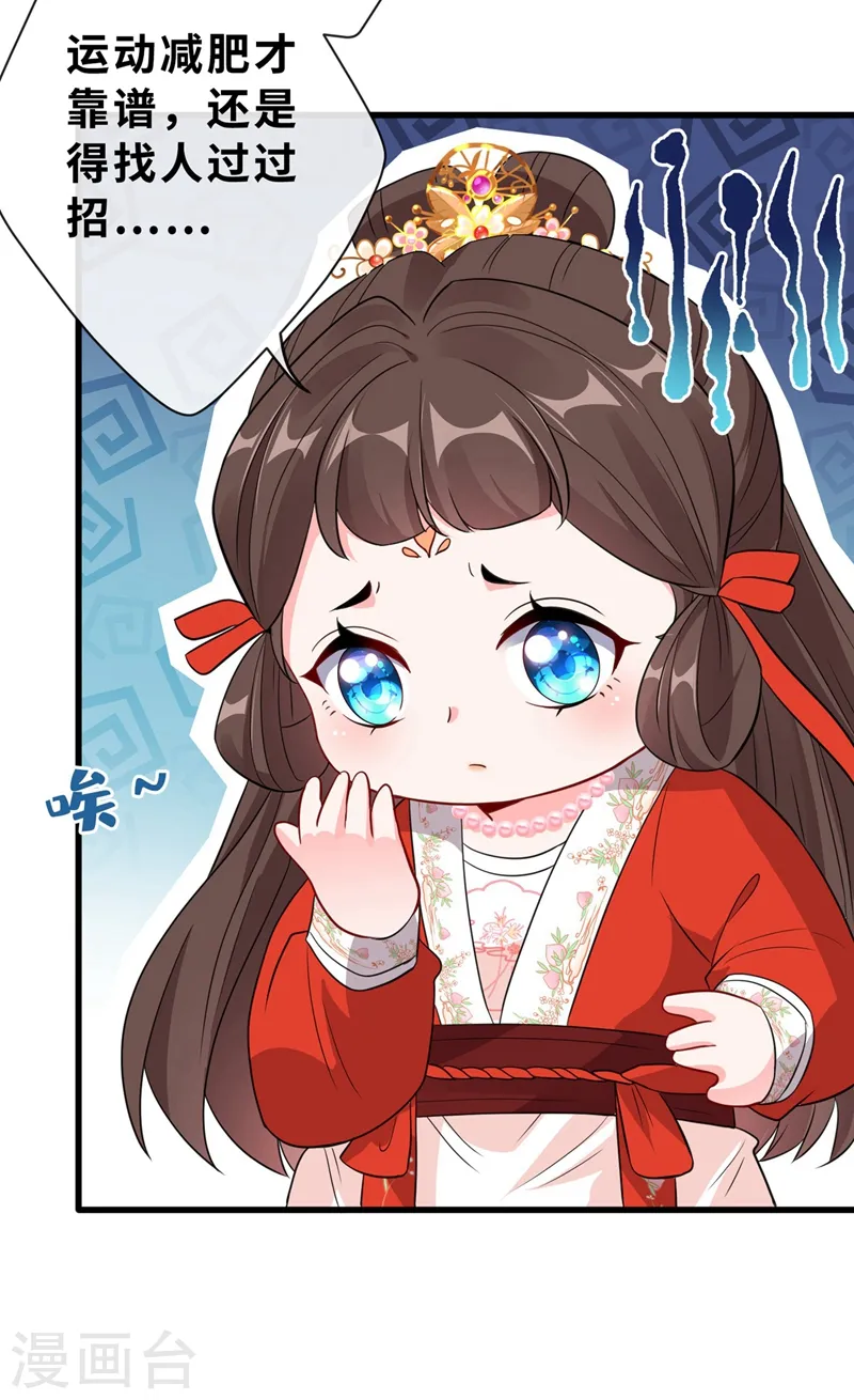 第13话 双生美少年 第12页