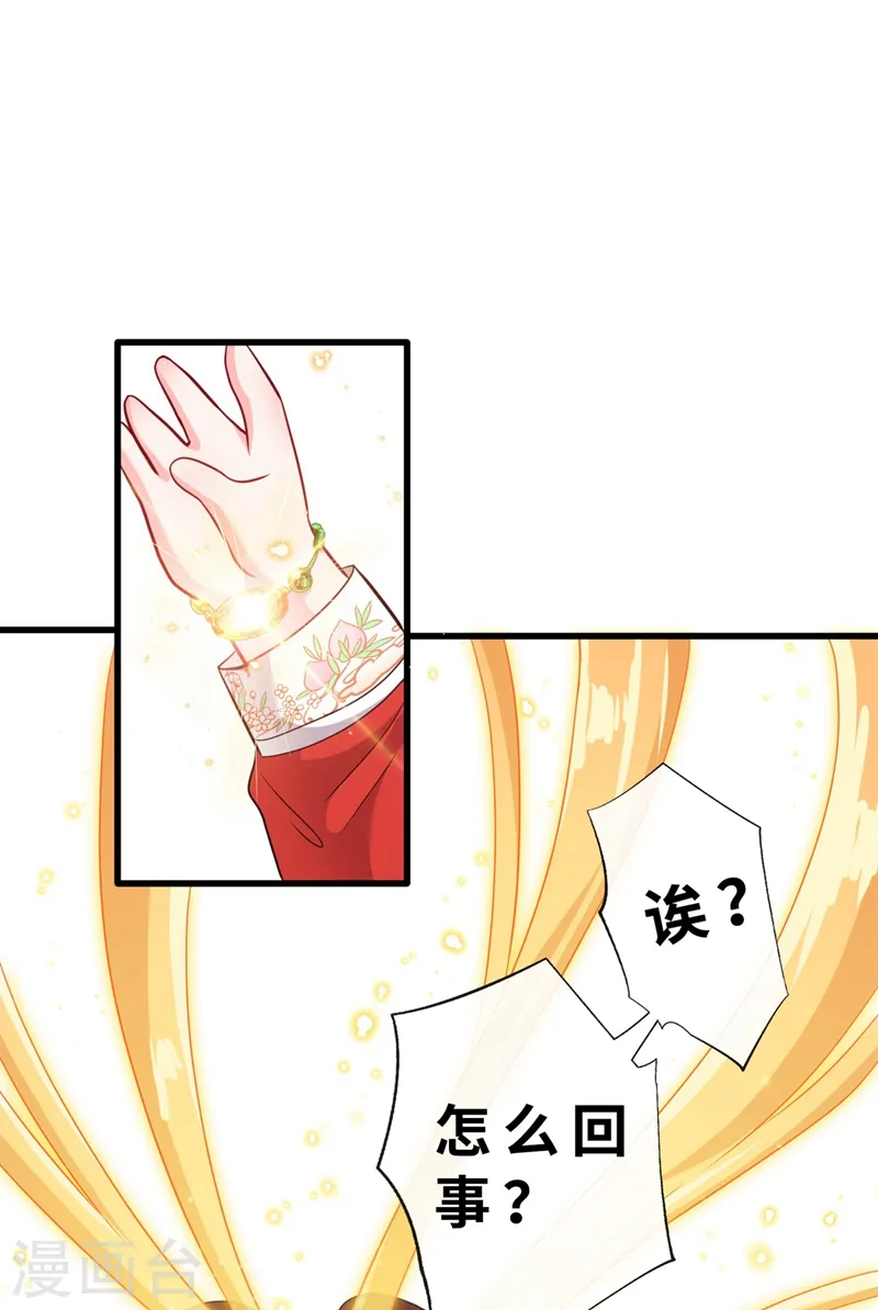 第13话 双生美少年 第13页
