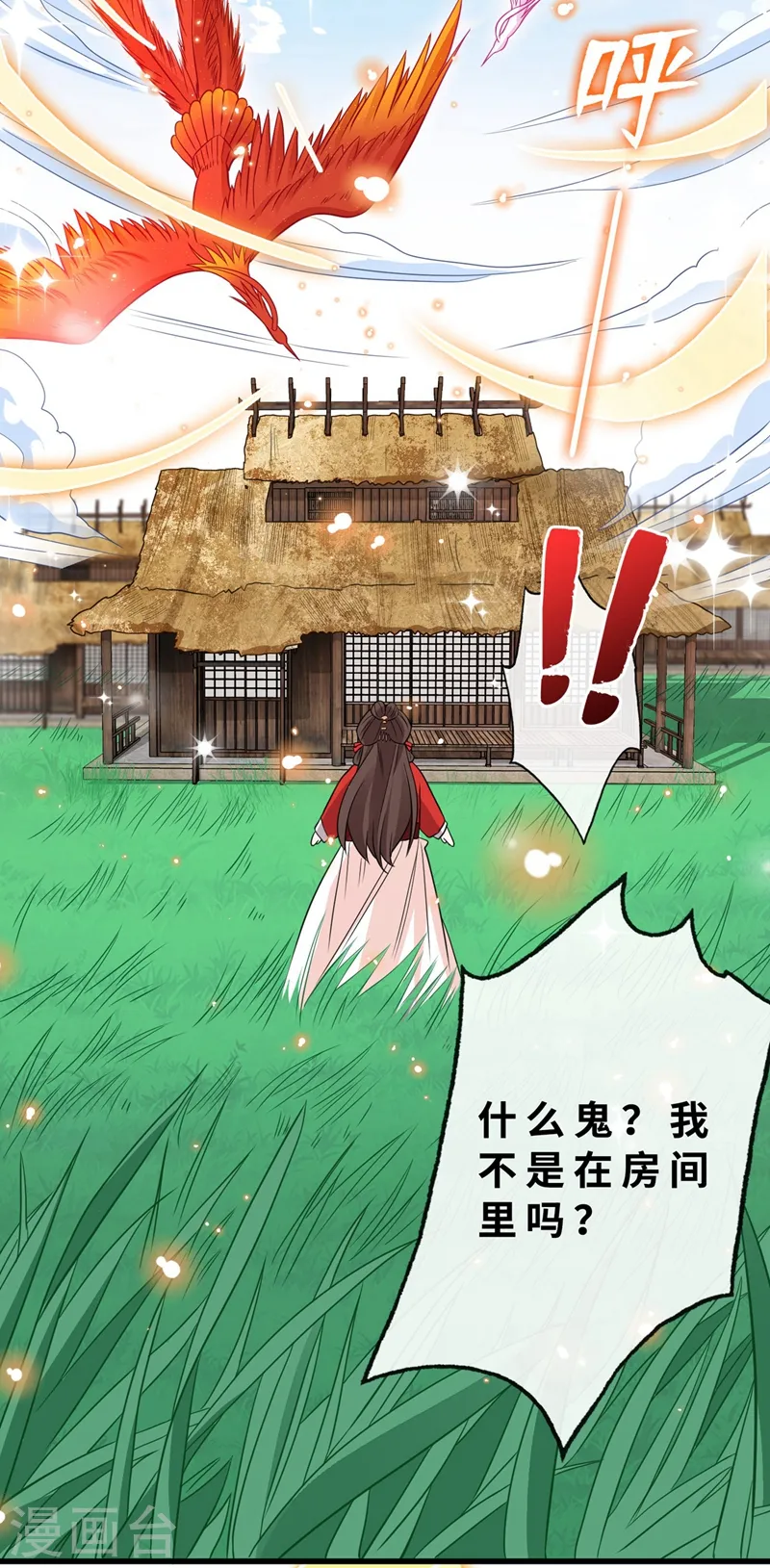 第13话 双生美少年 第16页