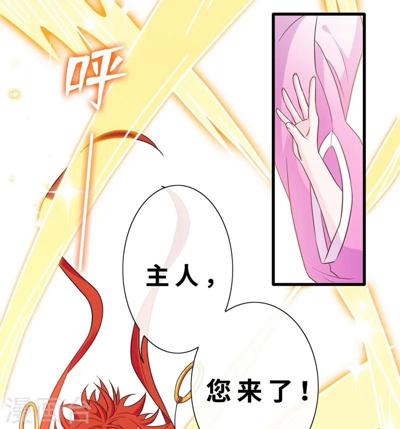 第13话 双生美少年 第18页